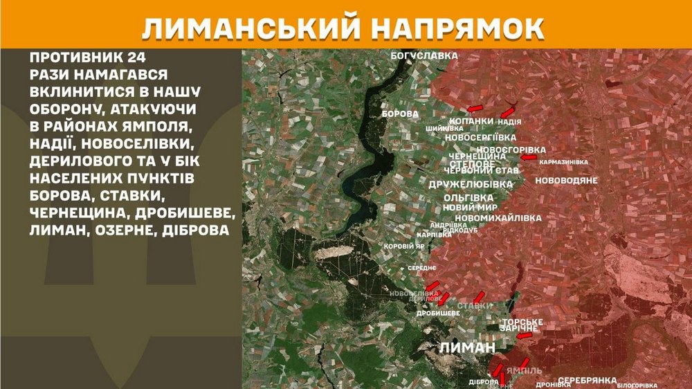 лиманський