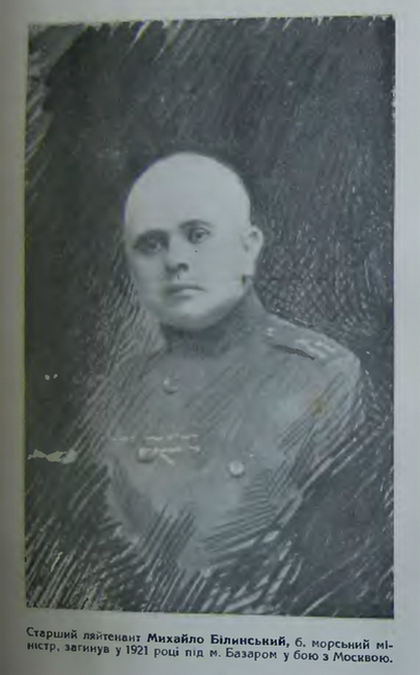 Михайло Білинський. Фото зі збірника “За Державність” (Каліш, 1932, зб. 3)