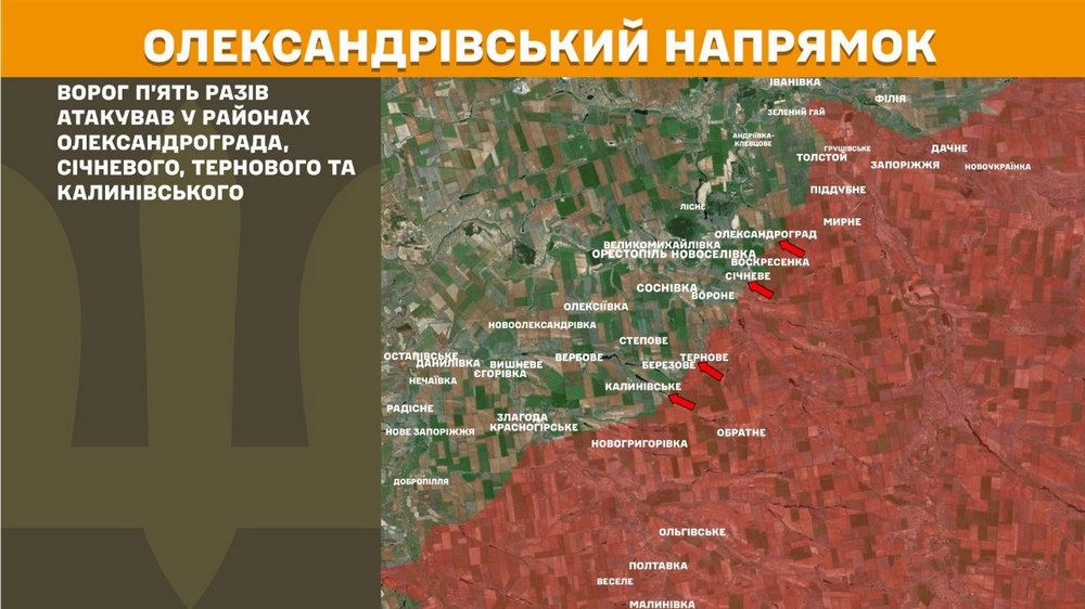 олександрівський