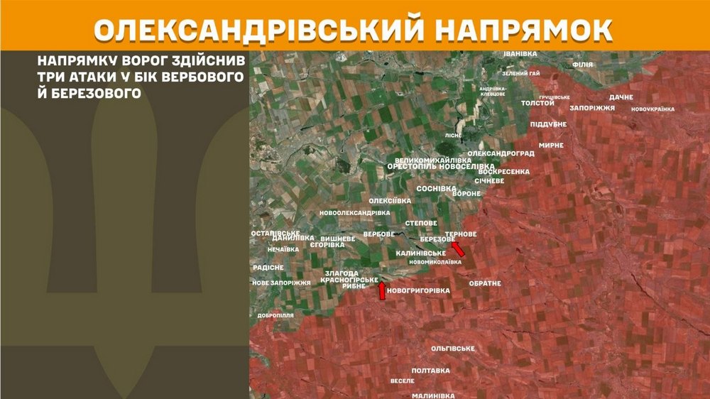 олександрівський олександрівський