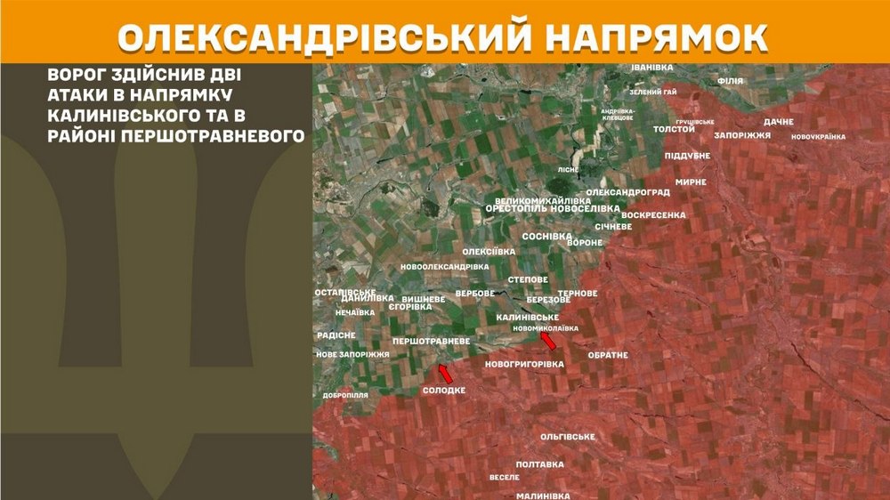 олександрівський олександрівський