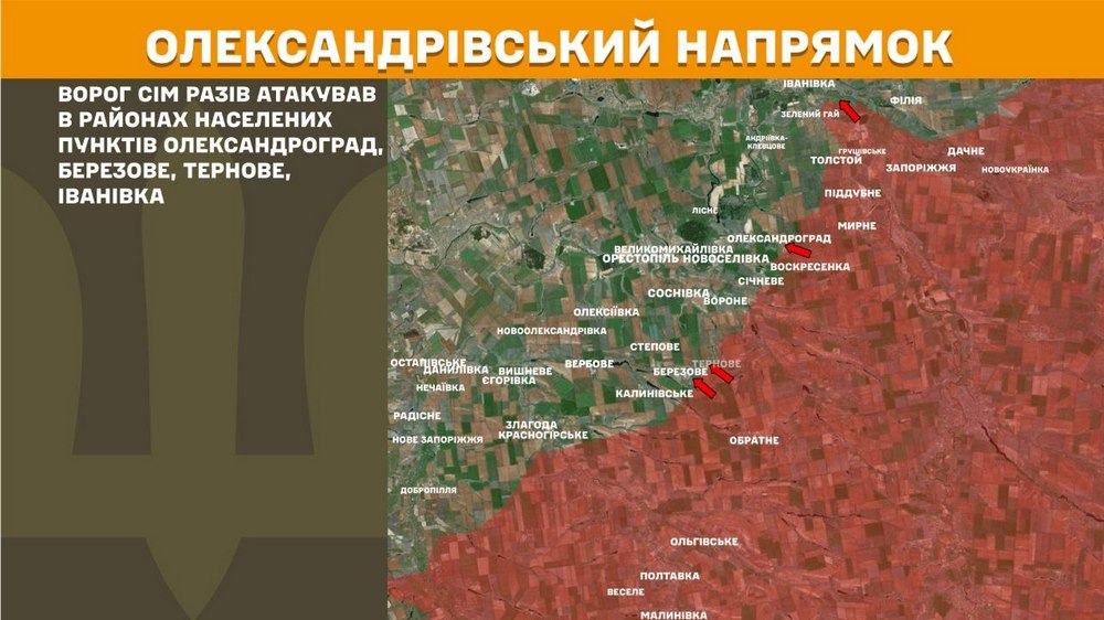 олександрівський олександрівський