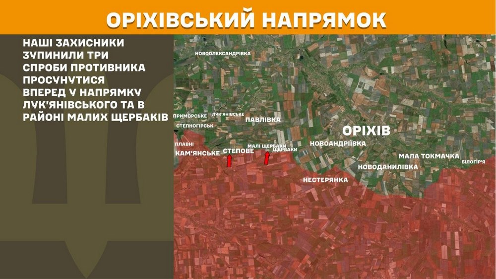 оріхівський