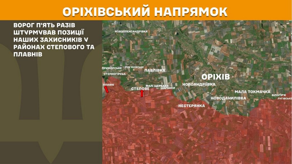 оріхівський оріхівський