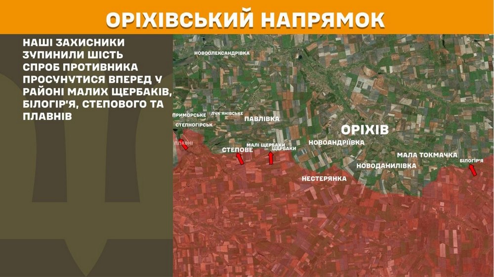 оріхівський оріхівський