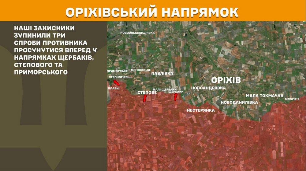 оріхівський оріхівський