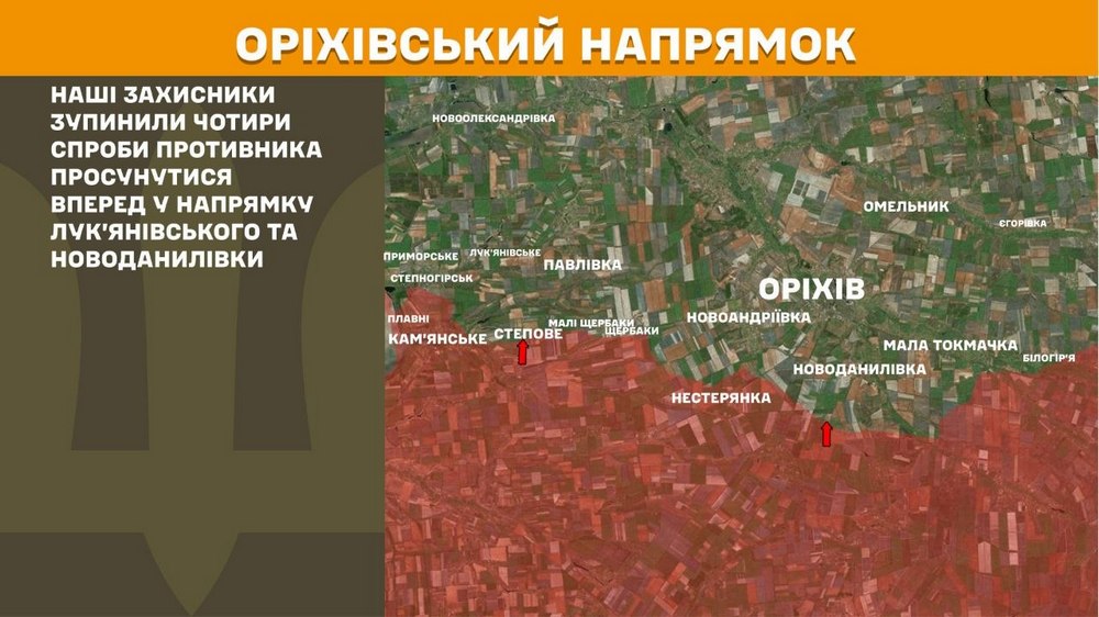 оріхівський оріхівський