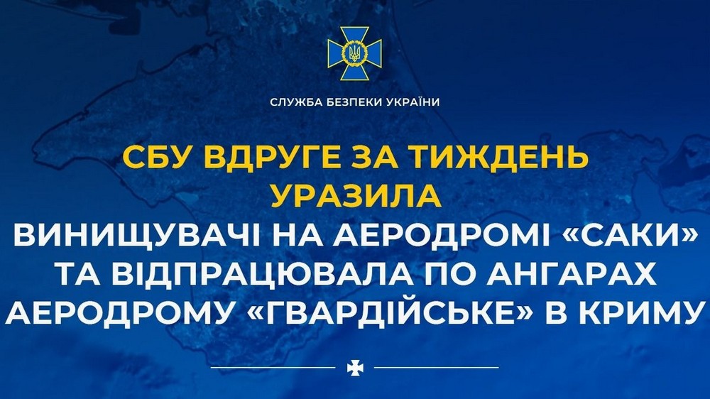 Атаковано аеродроми «Саки» і «Гвардійське» в Криму: уражено винищувачі та ангари Атаковано аеродроми «Саки» і «Гвардійське» в Криму: уражено винищувачі та ангари
