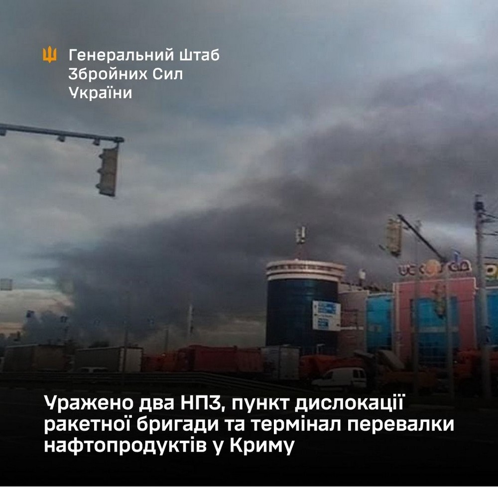 Уражено два НПЗ Росії, пункт дислокації ракетної бригади та термінал перевалки нафтопродуктів у Криму Уражено два НПЗ Росії, пункт дислокації ракетної бригади та термінал перевалки нафтопродуктів у Криму