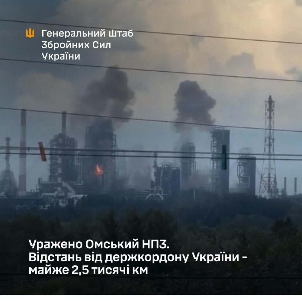 Уражено Омський НПЗ. Відстань від держкордону України - майже 2,5 тисячі км.