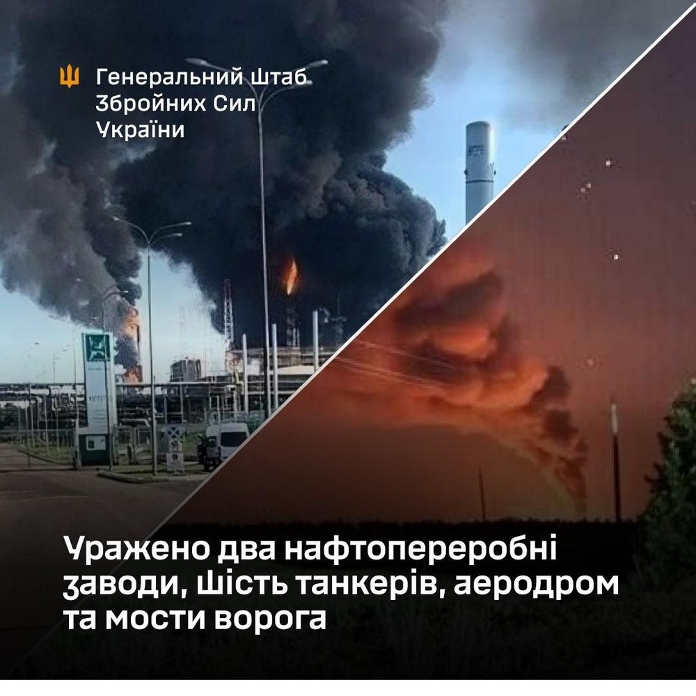 Уражено два НПЗ росії, шість танкерів, аеродром "Борисоглебск" та мости Уражено два НПЗ росії, шість танкерів, аеродром "Борисоглебск" та мости