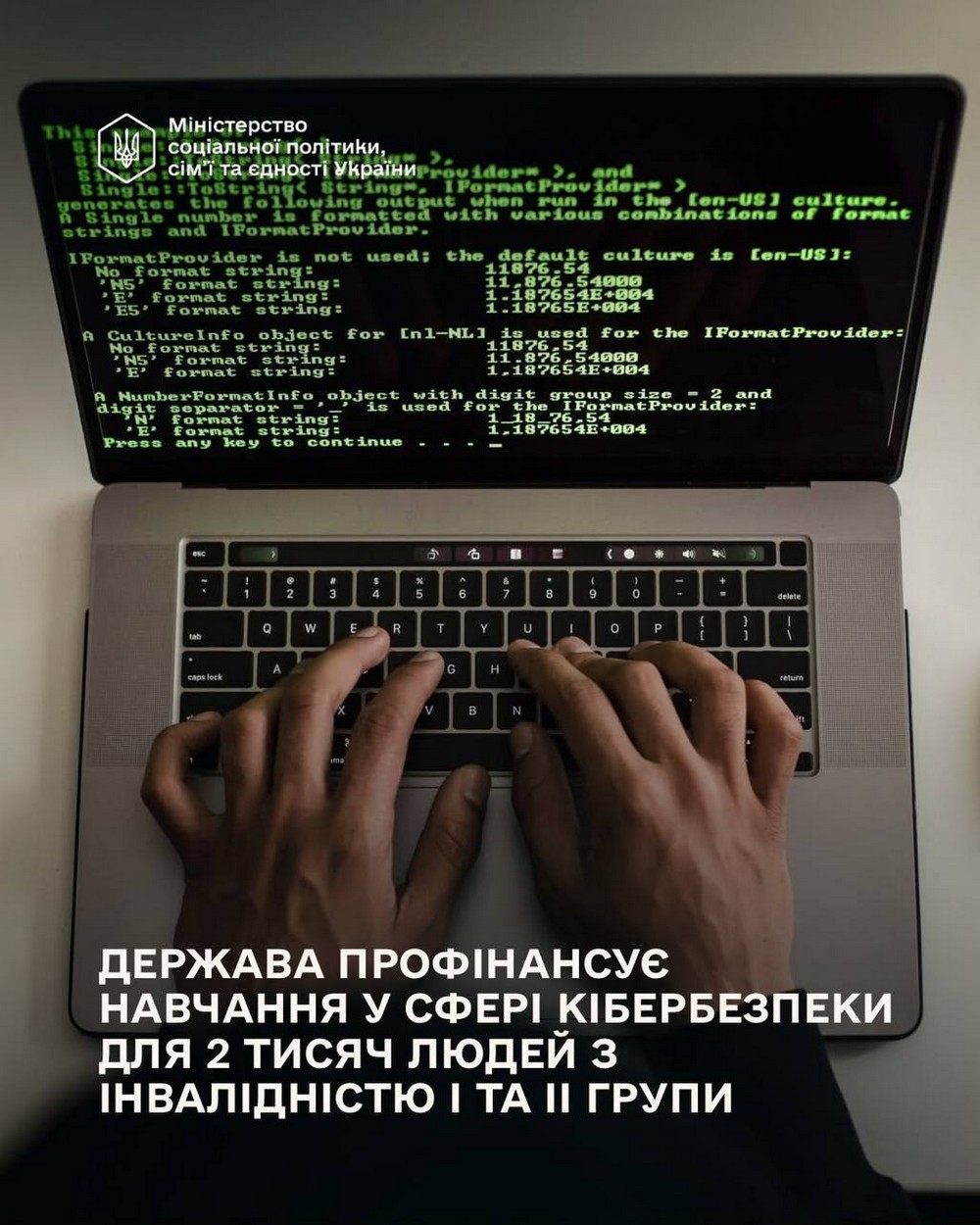 Держава профінансує навчання у сфері кібербезпеки для 2000 людей з інвалідністю I та II групи