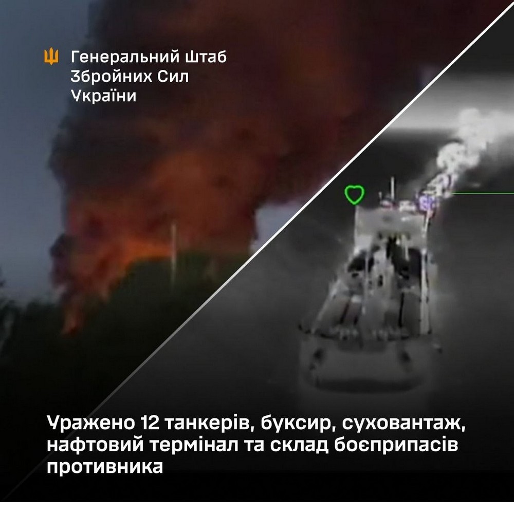Уражено 14 суден тіньового флоту РФ за ніч, нафтовий термінал та склад боєприпасів противника (відео)