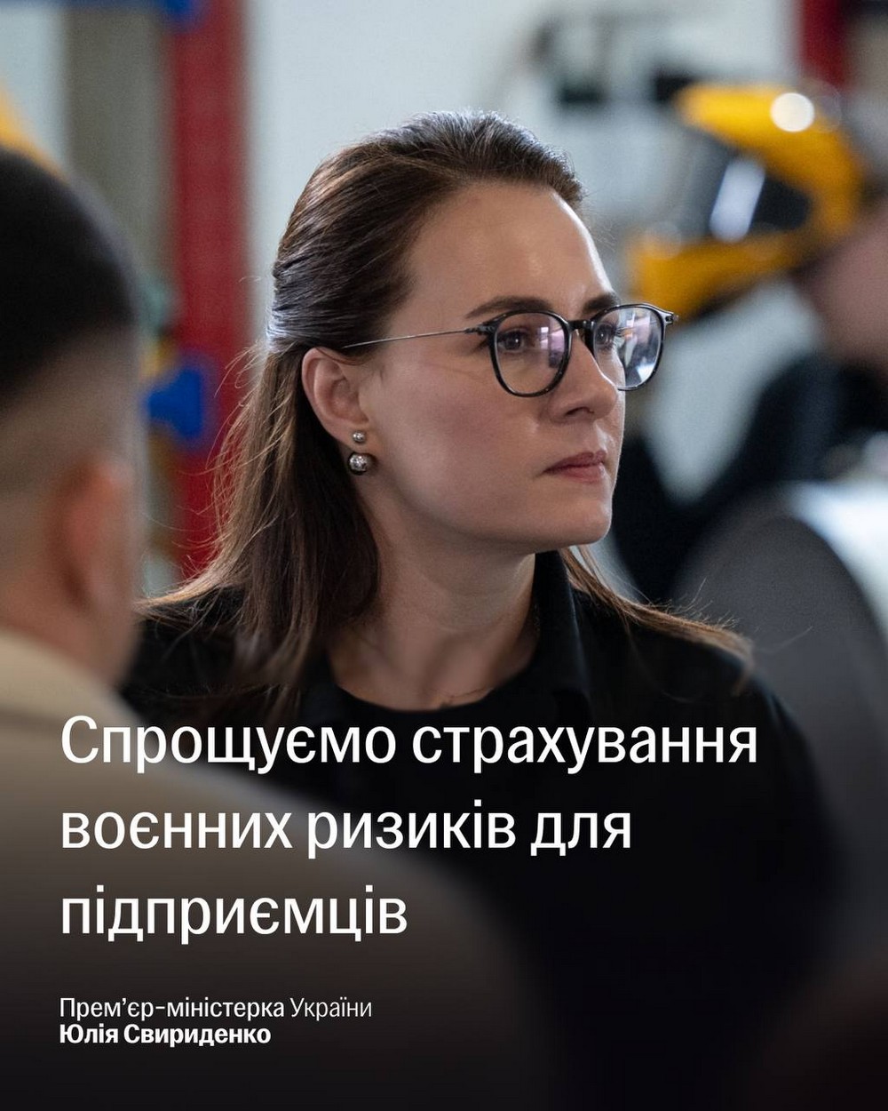 Спрощено отримання компенсації за пошкоджене чи знищене майно підприємств на прифронтових територіях - Свириденко