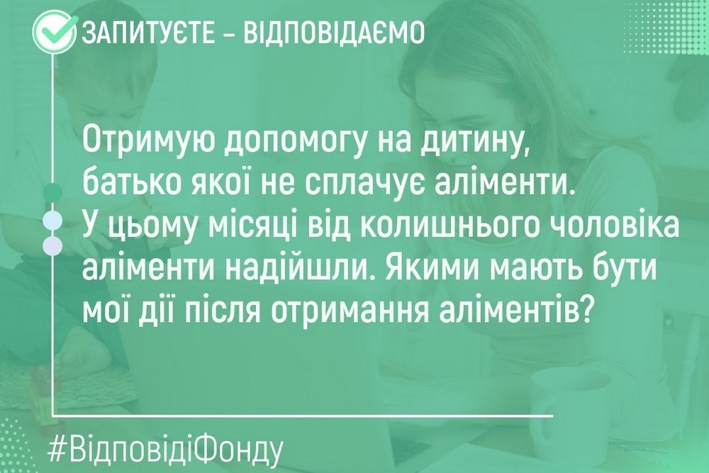 Аліменти на дитину від держави: як оформити тимчасову допомогу, хто має право, який розмір