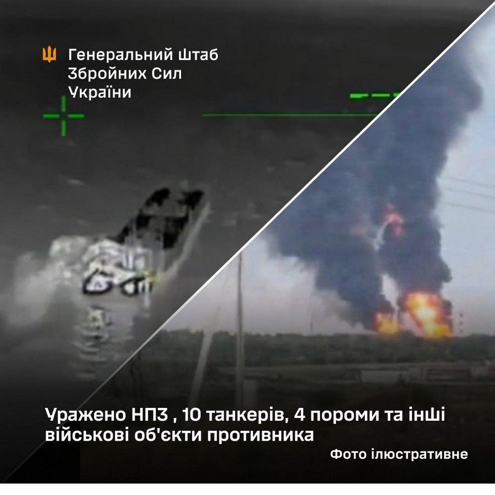 Уражено НПЗ РФ, 10 танкерів, 4 пороми та ешелон на Запоріжжі