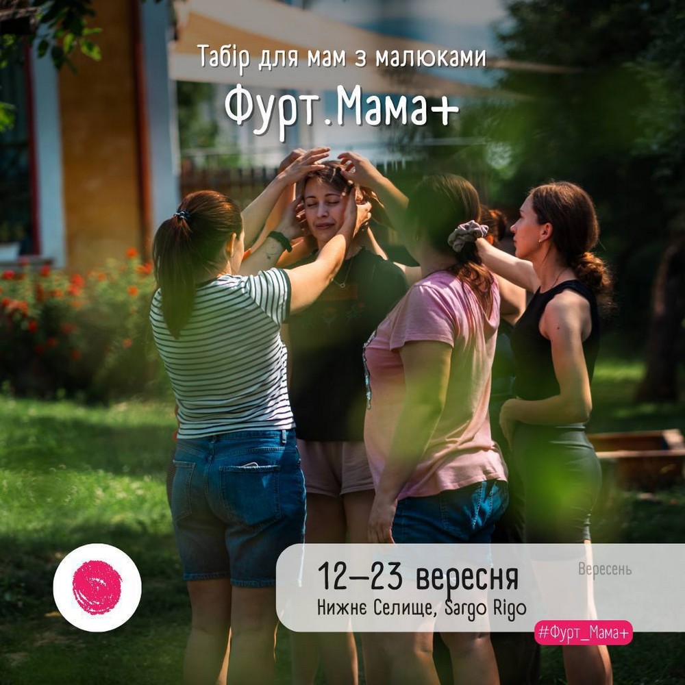 Безкоштовний відпочинок на Закарпатті для дівчат-підлітків і молодих мам з дітьми – завершується реєстрація