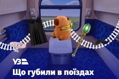 Що незвичайного забували у потягах українці останнім часом – розповіли в Укрзалізниці