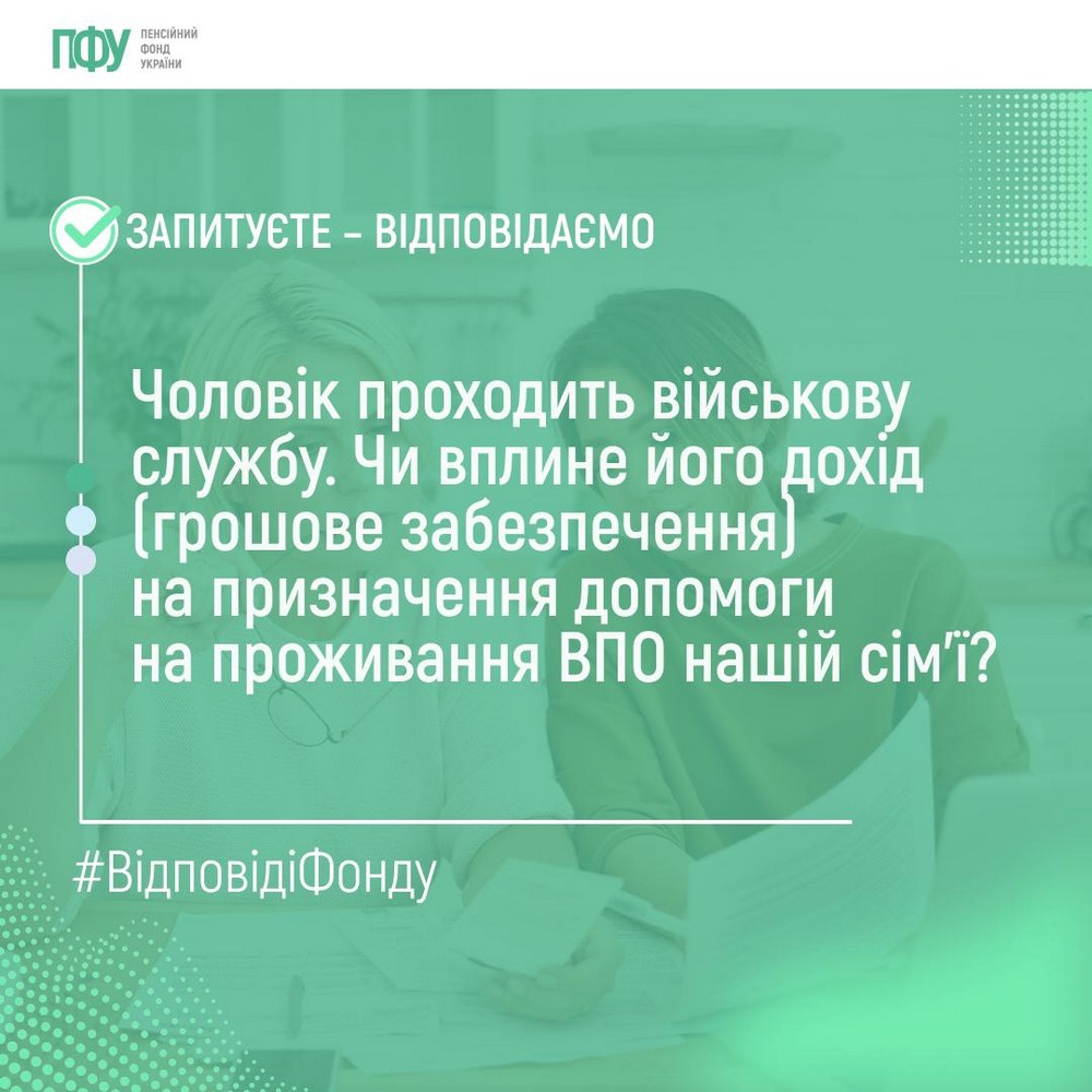 Виплати ВПО родині військовослужбовця – як нараховуються