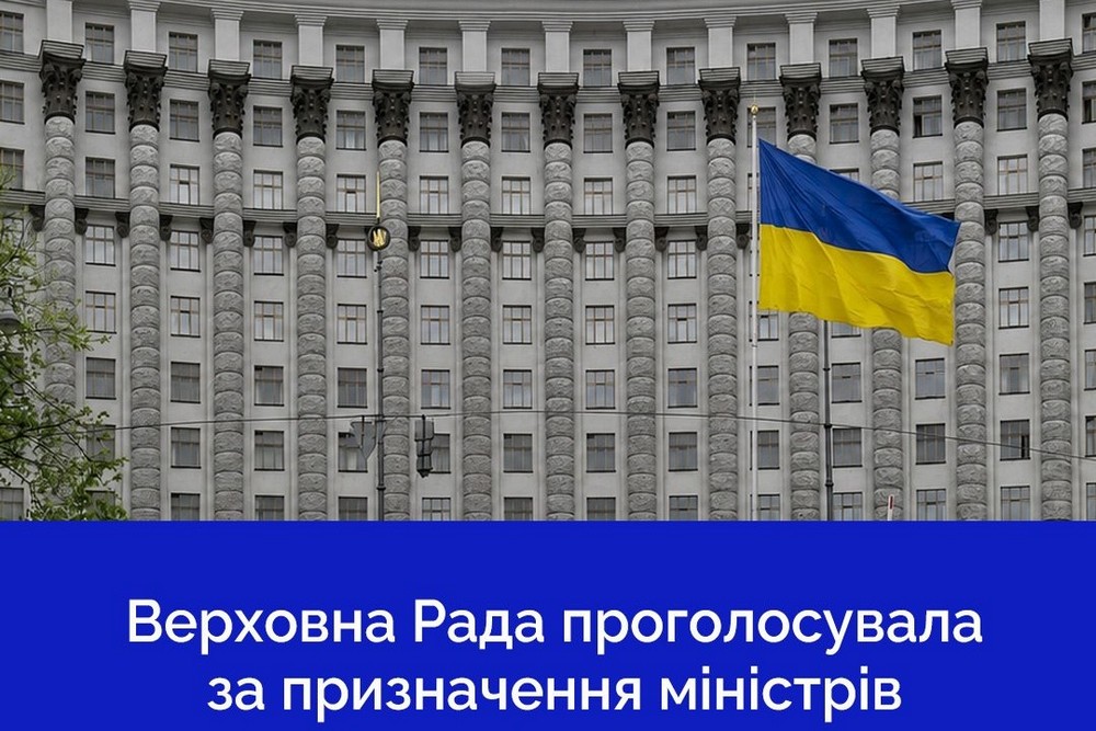 ВР проголосувала за новий склад Уряду: список міністрів 1 ВР проголосувала за новий склад Уряду: список міністрів