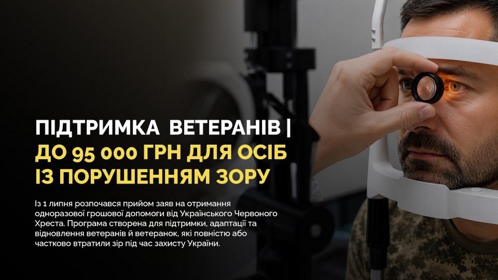 Грошова допомога для ветеранів: триває прийом заявок - як отримати, коли надійдуть кошти
