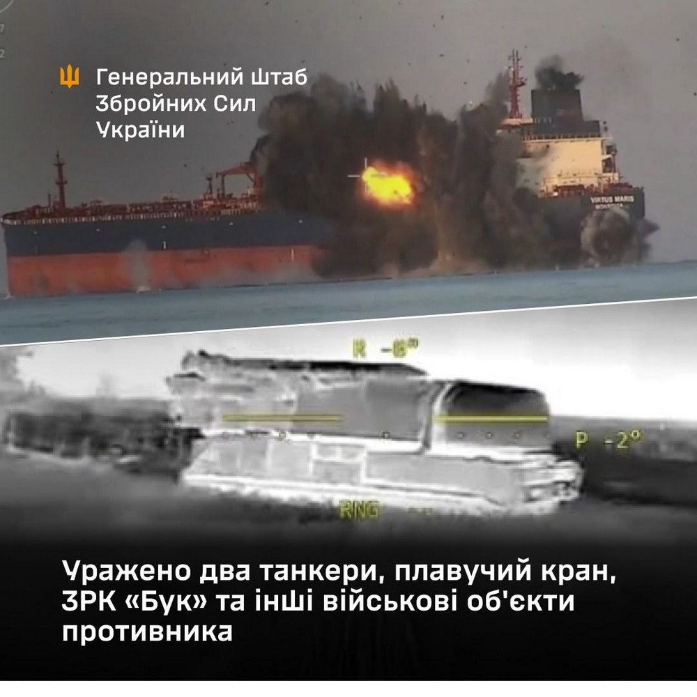 Офіційно! Уражено два танкери, плавучий кран, ЗРК «Бук» та інші військові об'єкти противника Офіційно! Уражено два танкери, плавучий кран, ЗРК «Бук» та інші військові об'єкти противника