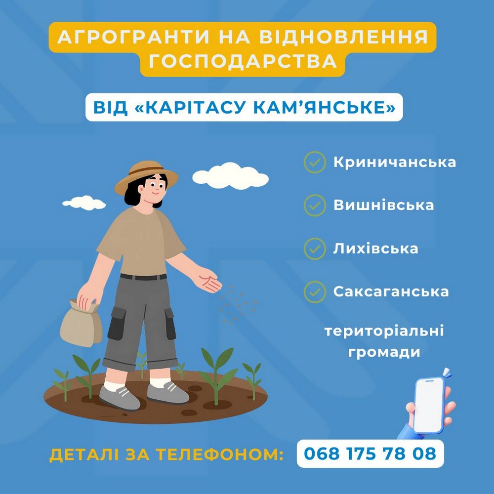 Грошова допомога 37 800 грн для мешканців чотирьох громад: хто може отримати