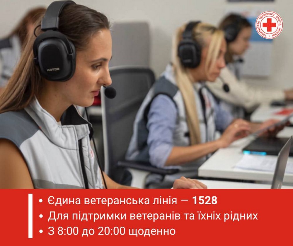 Надається допомога ветеранам від Червоного Хреста. Працює Єдина ветеранська лінія, на яку може звернутися кожен потребуючий підтримки ветеран. Розповідаємо про це.