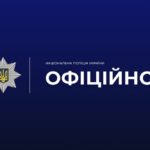 поліцейських на Чернівеччині