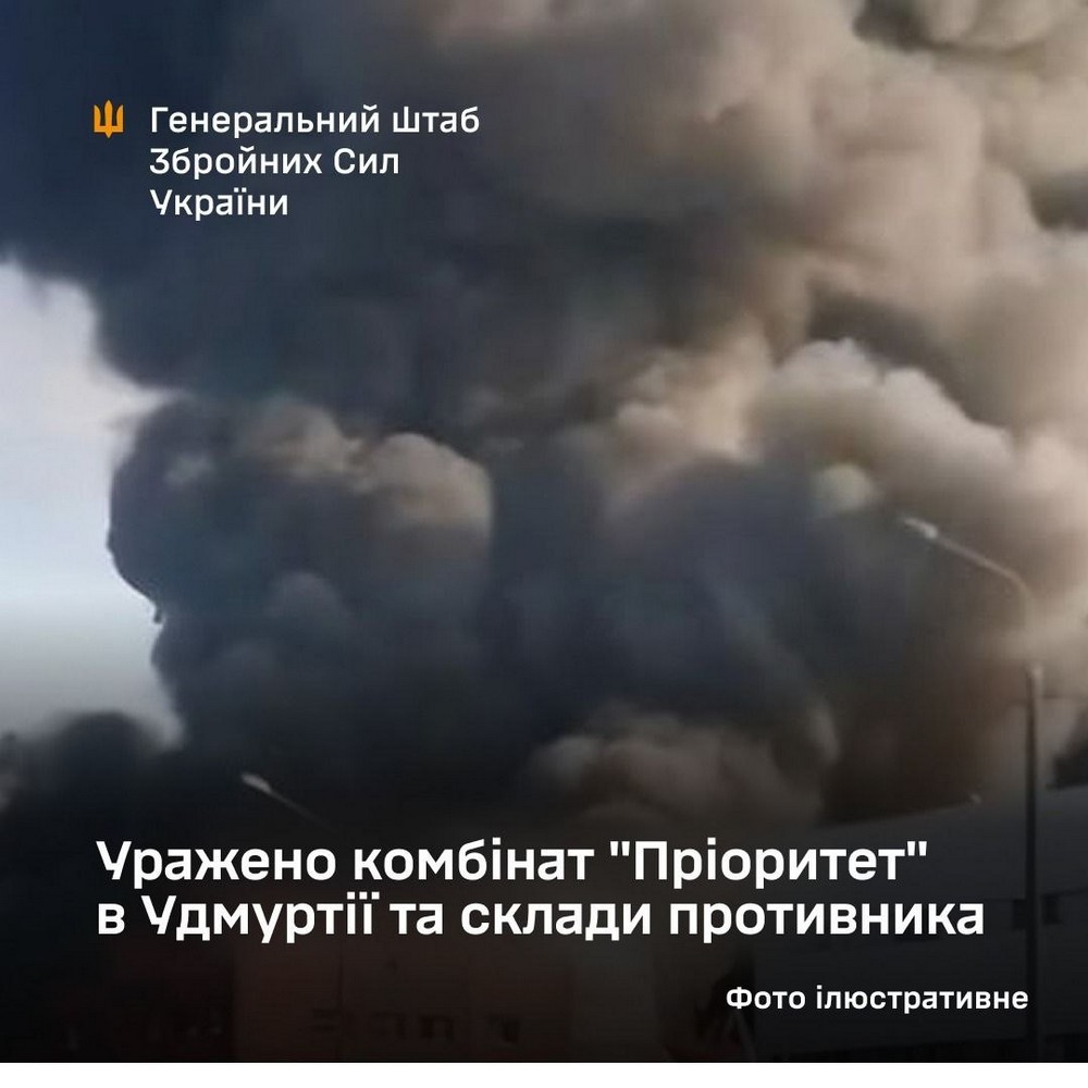 Уражено комбінат "Пріоритет"  в Удмуртії, експортний термінал у Ростовській області та інші важливі об’єкти ворога – звіт Генштабу ЗСУ за добу