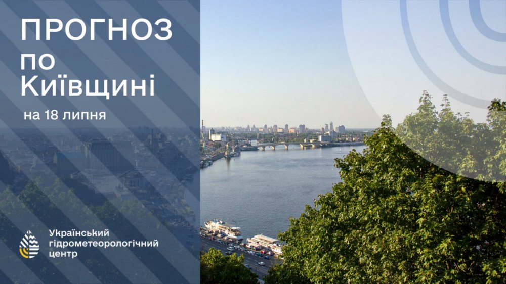 погода в Україні погода в Україні