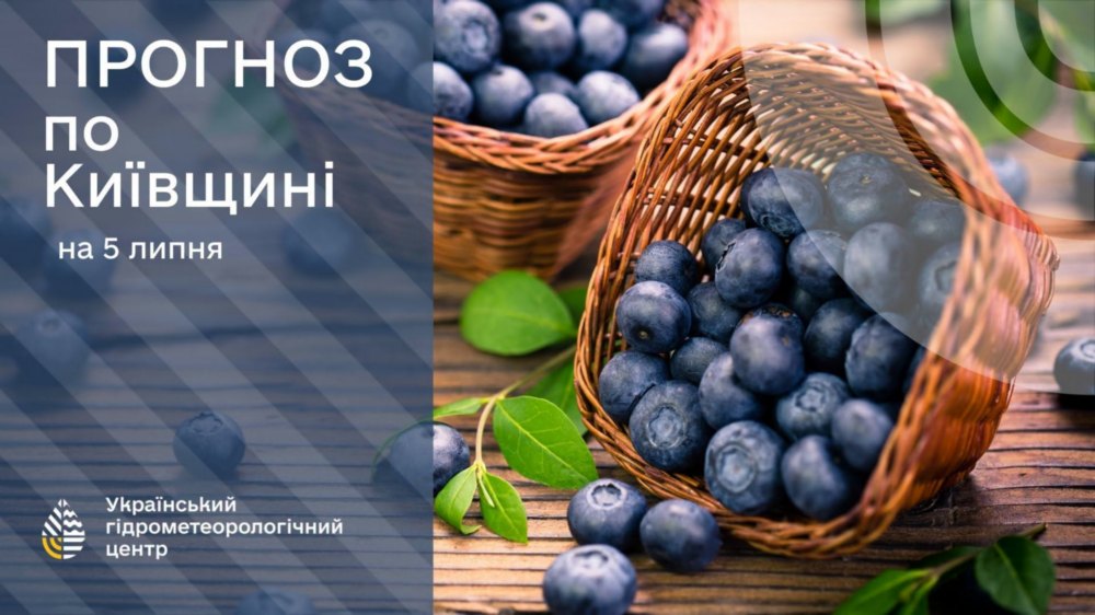 погода в Україні 5 липня погода в Україні 5 липня