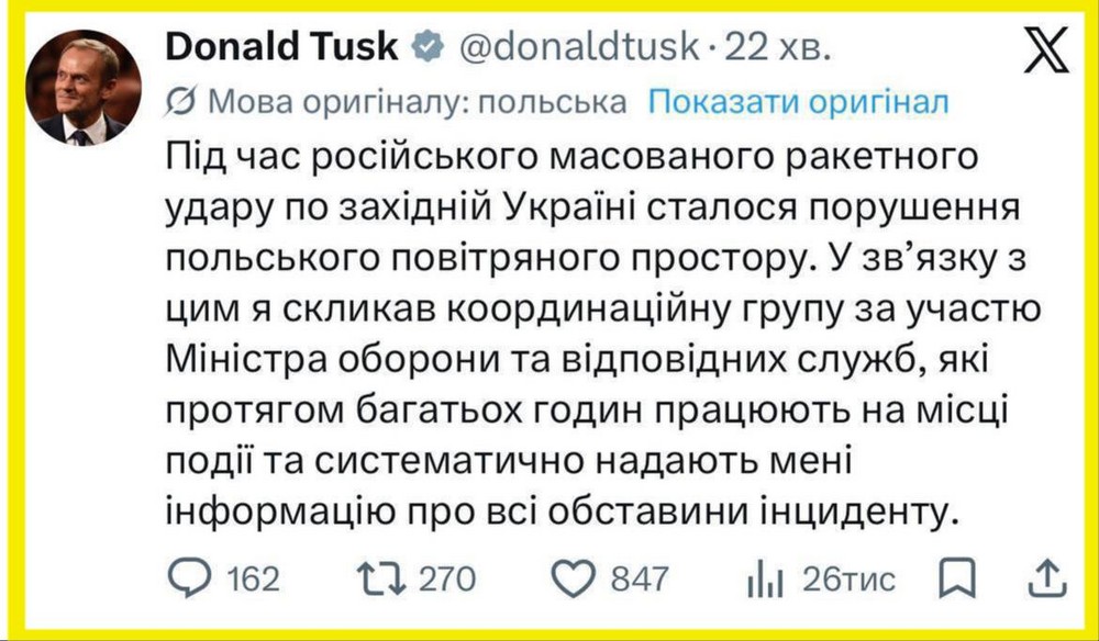 польща польща