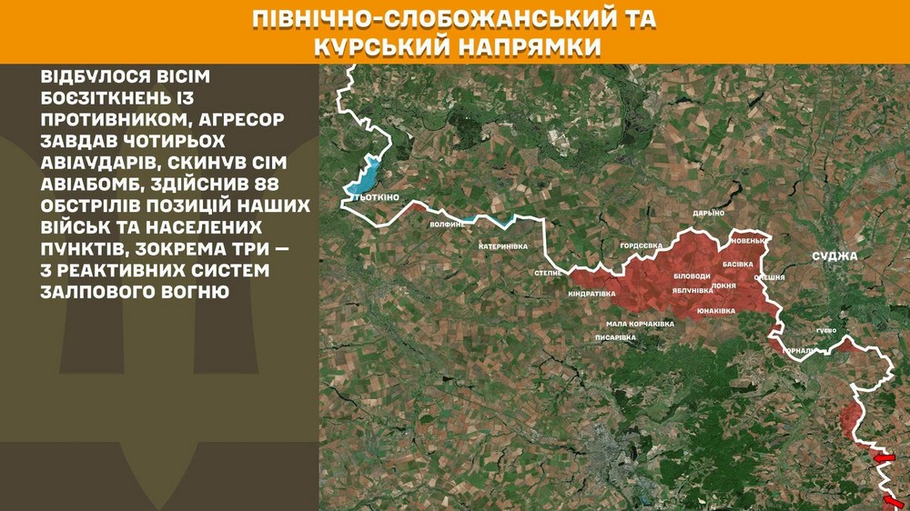 Повномасштабна війна в Україні 25 липня триває вже 1613 ту добу. Розповідаємо про ситуацію на фронті, успіхи ЗСУ і втрати окупантів. (7) Повномасштабна війна в Україні 25 липня триває вже 1613 ту добу. Розповідаємо про ситуацію на фронті, успіхи ЗСУ і втрати окупантів. (7)