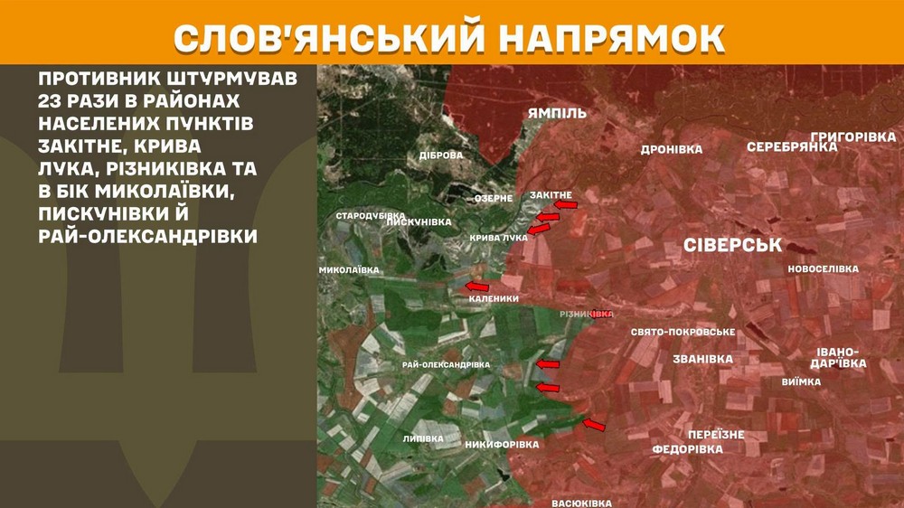 Повномасштабна війна в Україні 25 липня триває вже 1613 ту добу. Розповідаємо про ситуацію на фронті, успіхи ЗСУ і втрати окупантів. (9) Повномасштабна війна в Україні 25 липня триває вже 1613 ту добу. Розповідаємо про ситуацію на фронті, успіхи ЗСУ і втрати окупантів. (9)