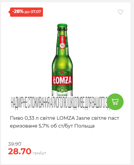 Щотижнева акція «Економія» у АТБ 202671102057 04