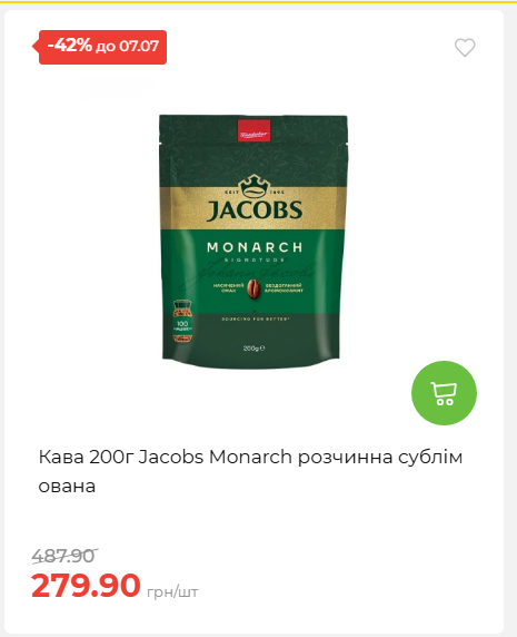 Щотижнева акція «Економія» у АТБ 202671102057 08