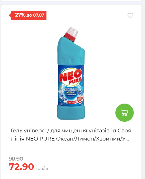 Щотижнева акція «Економія» у АТБ 202671102057 100