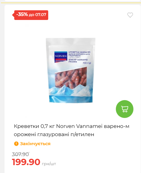 Щотижнева акція «Економія» у АТБ 202671102057 101