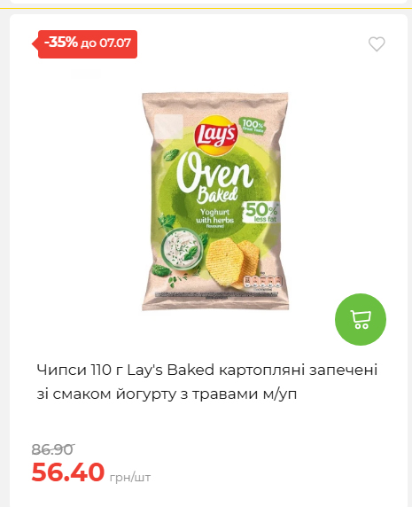 Щотижнева акція «Економія» у АТБ 202671102057 102