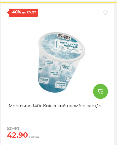 Щотижнева акція «Економія» у АТБ 202671102057 104