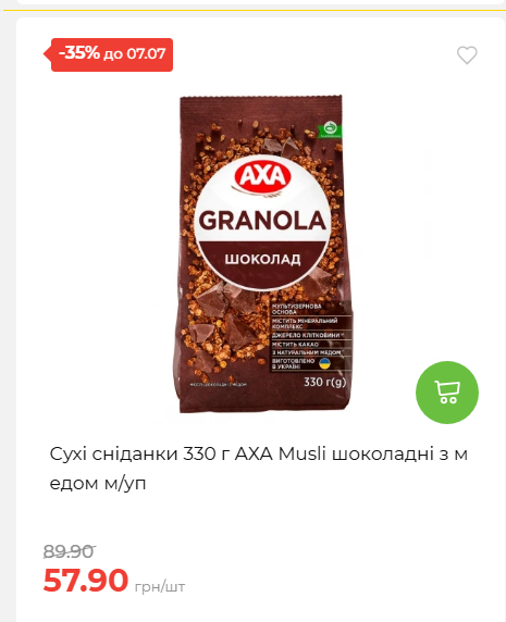 Щотижнева акція «Економія» у АТБ 202671102057 105