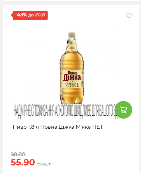 Щотижнева акція «Економія» у АТБ 202671102057 106