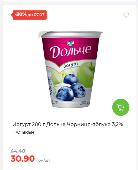 Щотижнева акція «Економія» у АТБ 202671102057 110