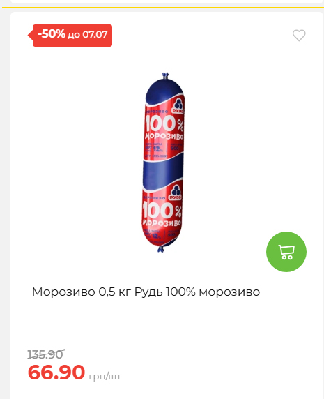 Щотижнева акція «Економія» у АТБ 202671102057 113
