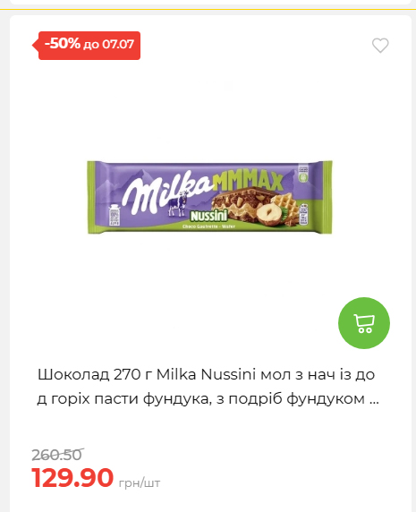 Щотижнева акція «Економія» у АТБ 202671102057 114