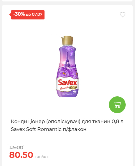 Щотижнева акція «Економія» у АТБ 202671102057 115