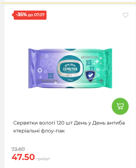 Щотижнева акція «Економія» у АТБ 202671102057 117