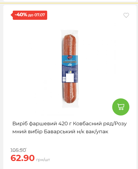 Щотижнева акція «Економія» у АТБ 202671102057 118