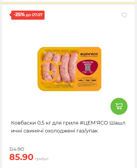 Щотижнева акція «Економія» у АТБ 202671102057 119